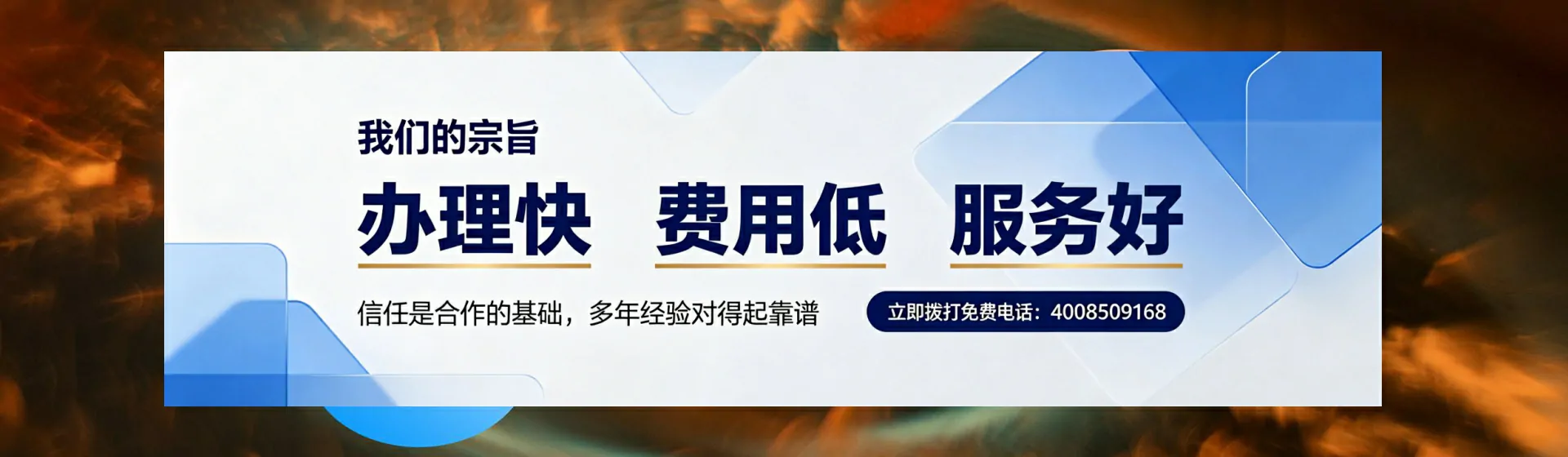 淮北分站首页横幅