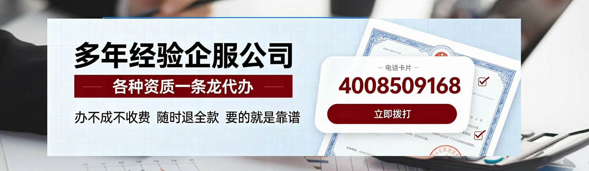 淮北分站首页横幅