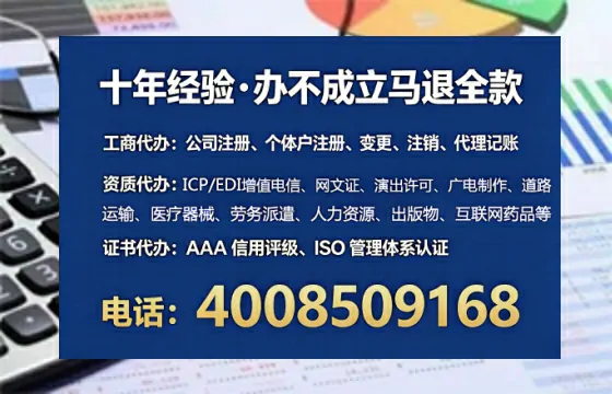 淮北企业办理EDI增值电信业务许可证的必要性与全流程解析