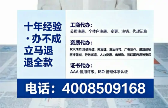 淮北办理ICP<a href='https://www.tataigu.com/ '>增值电信许可证</a>的必要性、全流程解析与高效办理指南