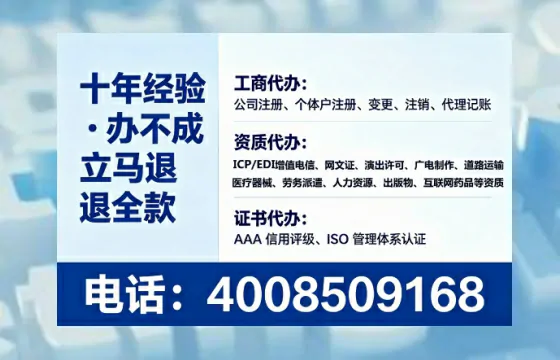 淮北企业办理EDI增值电信业务许可证的必要性与全流程解析