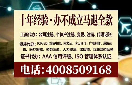 淮北办理ICP<a href='https://www.tataigu.com/ '>增值电信许可证</a>的必要性、全流程解析与高效办理指南