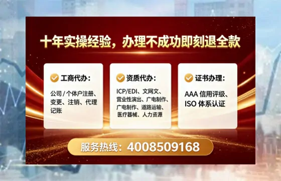 淮北办理SP、IDC、ISP、CDN、呼叫中心、VPN电信经营许可证的全面指南