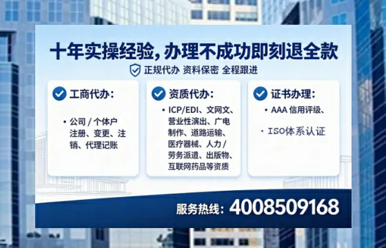 淮北个体户注销全流程详解:费用、时间与避坑指南